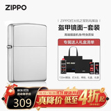 ZIPPO打火机之宝防风煤油 盔甲镜面通用黑盒套装 生日礼物含油套装