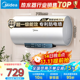 美的（Midea）电热水器家用热水器60升储水热水器省电节能一级能效速热长效镁棒防电墙X1/JM1pro/JE4pro以旧换新 50L 2500W 酷省电 35%/2人洗JM1PRO