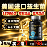 YEFE美国进口专利抗幽门螺旋杆菌益生菌罗伊氏乳杆菌成人口臭肠胃便秘 3瓶装【甄选周期】祛幽首选 60片*3盒