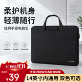 联想生态品牌异能者笔记本电脑包手提包公文包出差商务旅行适用macbook小新拯救者防泼水内胆包14英寸