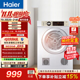 海尔（Haier）全自动滚筒烘干机烘衣服干衣机 7KG直排 除菌除螨除潮 家电补贴以旧换新京东自营 EGDZE7F