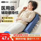 可孚医用翻身垫防褥疮垫卧床老人三角枕孕妇侧卧枕护理垫雾霾蓝