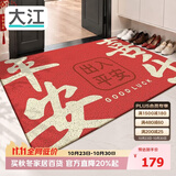 大江入户门地垫门口丝圈脚垫乔迁红色地毯出入平安进门垫90x150cm