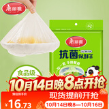 美丽雅一次性保鲜套200只 食品级抗菌防尘罩保鲜袋膜套 厨房剩菜食物罩