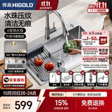 悍高（HIGOLD）水槽HN系列（26升级版）大单槽304不锈钢厨房水槽大单槽洗盆菜