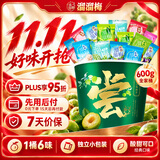 溜溜梅青梅全家桶600g 西梅雪梅话梅杨梅 送礼家庭分享零食礼包