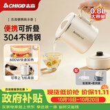 志高（CHIGO）便携式烧水壶折叠电水壶304不锈钢0.8L 旅行出差折叠烧水杯电热恒温水壶学生宿舍火锅SM-3006D