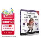 Head First HTML与CSS（第2版）