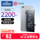 诺希适用苹果6S电池【3C认证 | 自主安装】iPhone 6S手机内置电池更换大容量 旗舰版2200mAh