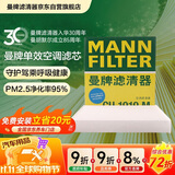 曼牌滤清器（MANNFILTER）空调滤清器空调滤芯CU1919M卡罗拉雷凌凯美瑞汉兰达逸致RAV4锐志