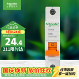 施耐德 空气开关 1P C16A 家用微型断路器 单进单出单极空开 EA9AN1C16R