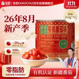 笑厨（XIAOCHU）有机番茄块252g*12罐【有机认证】配料新鲜番茄调味酱番茄酱罐头