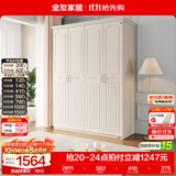 全友家居 北欧风衣柜小户型卧室家具四门对开门挂衣柜子储物收纳衣橱