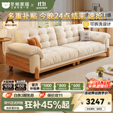 冬熊北欧原木风云朵可拆洗木云沙发直排小户型猫抓布艺沙发客厅实木 【可拆洗】四人位2.8米 13防抗菌亲肤猫爪布【Ultra版·九星太空舱坐感】