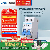 正泰(CHNT) 空气开关 家用小型断路器 空开 NBE7 2P 16A