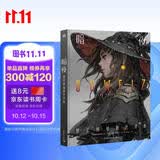 暗夜：顾正炜插画艺术集 9年创作，83幅亲选代表作，感受暗色中的那一抹光