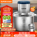 苏泊尔（SUPOR）绞肉机家用多功能料理机不锈钢绞馅机婴儿辅食机大容量切菜搅肉搅拌机JR54U-G316