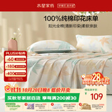水星家纺床单单件纯棉100%全棉床罩床上用品双人被单1.5x2米落枫