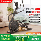 舒华（SHUA）ET6ultra椭圆机家用太空漫步有氧运动减肥健身椭圆仪E699Y黑曜金