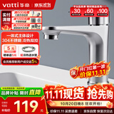 华帝（VATTI）面盆水龙头卫生间洗手盆冷热双控龙头洗脸盆水龙头042C-024元宝