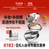 柏瑞美（PRAMY）无瑕防晒蜜粉饼散粉持久定妆不易脱妆防晒SPF50+PA++++ 02#自然色