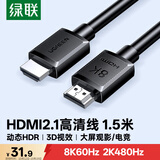 绿联HDMI线2.1版满血8K60Hz 2K480Hz高清视频连接线兼容2.0笔记本电脑接电视显示器投影仪1.5米45431