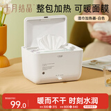 十月结晶湿巾加热器保温新生宝宝恒温小型家用湿巾加热器