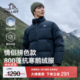 伯希和（Pelliot）800蓬羽绒服男女冬季保暖加厚鹅绒服抗寒防风夹克外套轻面包服 【男女同款】漫暮黑 | 800蓬鹅绒 S