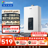 统帅海尔出品12升天然气燃气热水器京东自营上门安装以旧换新家用恒温变频节能省气速热防冻12升LS1D