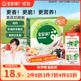 宝宝馋了果蔬奶酪脆磨牙棒奶酪饼干儿童零食无添加色素56g