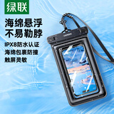 绿联手机防水袋可悬浮触屏防水套游泳漂流挂绳挂脖外卖骑手专用防雨保护壳潜水密封袋适用苹果18ProMax