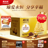 费列罗巧克力礼盒96粒1200g 婚礼装 榛果威化 零食 伴手礼