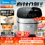 美的（Midea）升级款电饭煲4L电饭锅抗菌有钛青瓷内胆特色卤炖一键柴火饭多功能微压家用3-4人智能预约MB-4E86