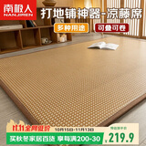 南极人夏季榻榻米藤席床垫地铺睡垫 加厚夹棉床垫子1.8x2m凉席爬爬垫