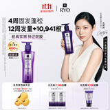 吕（Ryo）防脱吕洗发水400ml 固发强韧发根无硅油洗发膏洗发露【持证防脱】