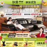 狄普电动真皮沙发客厅实木中古风可调节多功能零靠墙三人位沙发枫颂 【Ultra版2.70m三人位 左右带功能】7星云端舒适坐感 洋东米洛提｜接触面S+级原生透气青皮#MLT