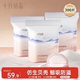 十月结晶防溢乳垫一次性哺乳期0甲醛安全仿生贝壳300片防漏透气不闷热超薄