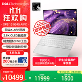 戴尔（DELL）国家补贴 笔记本电脑 XPS13 9345 骁龙X 高性能轻薄本商务办公旗舰AIPC(16G 1T 2.8K OLED超清屏)