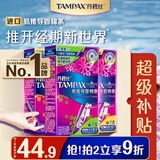 丹碧丝易推长导管式卫生棉条21支(普通14+大流量7)内置棉条无感保护