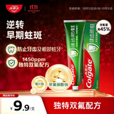 高露洁（Colgate）全面防蛀超爽薄荷味牙膏90g 强健牙釉质清新口气除口臭成人牙膏