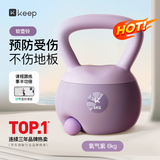 Keep软壶铃女士健身家用6kg提壶哑铃提臀塑形练手臂减肥K-rox氧气紫