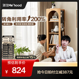 全友【迷瞪直播间】600657观照转角收纳储物柜客厅洞洞板架旋转书架 【可旋转、带穿衣镜】转角柜