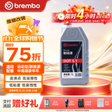 布雷博（Brembo）刹车油制动液DOT5.1 1升干沸点≥265°C湿沸点≥185°C