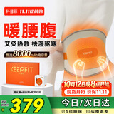 科普菲腰部热敷理疗发热护腰带电加热保暖宫腰椎突出腰肌劳损腰疼艾灸祛湿按摩仪器父母生日礼物W14S