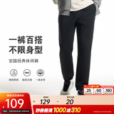 安踏（ANTA）运动裤男抗皱卫裤秋冬季百搭长裤子休闲裤通勤显瘦直筒四季针织裤 【束脚橡筋】基础黑7304S-1 拉链口袋 L (175) 建议120-140斤