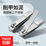 德国精工不锈钢指甲刀加厚耐用平口斜口 中号斜口+中号平口