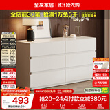 全友家居 现代简约六斗柜奶油风卧室家用靠墙床尾收纳柜子客厅置物柜