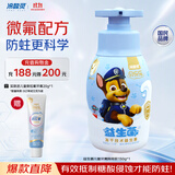 冷酸灵贝乐乐儿童益生菌按压牙膏150g阿奇款 2-12岁 含氟抗糖防蛀