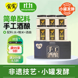 窝窝手工精酿醪糟148g*6【非遗技艺】甜酒酿月子糯米酒糟即食京东自营