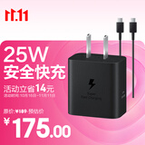 三星Samsung 25W原装充电器套装 氮化镓超级快充 加速充Type-C适配S23/S24/S25及S26系列手机平板 黑色